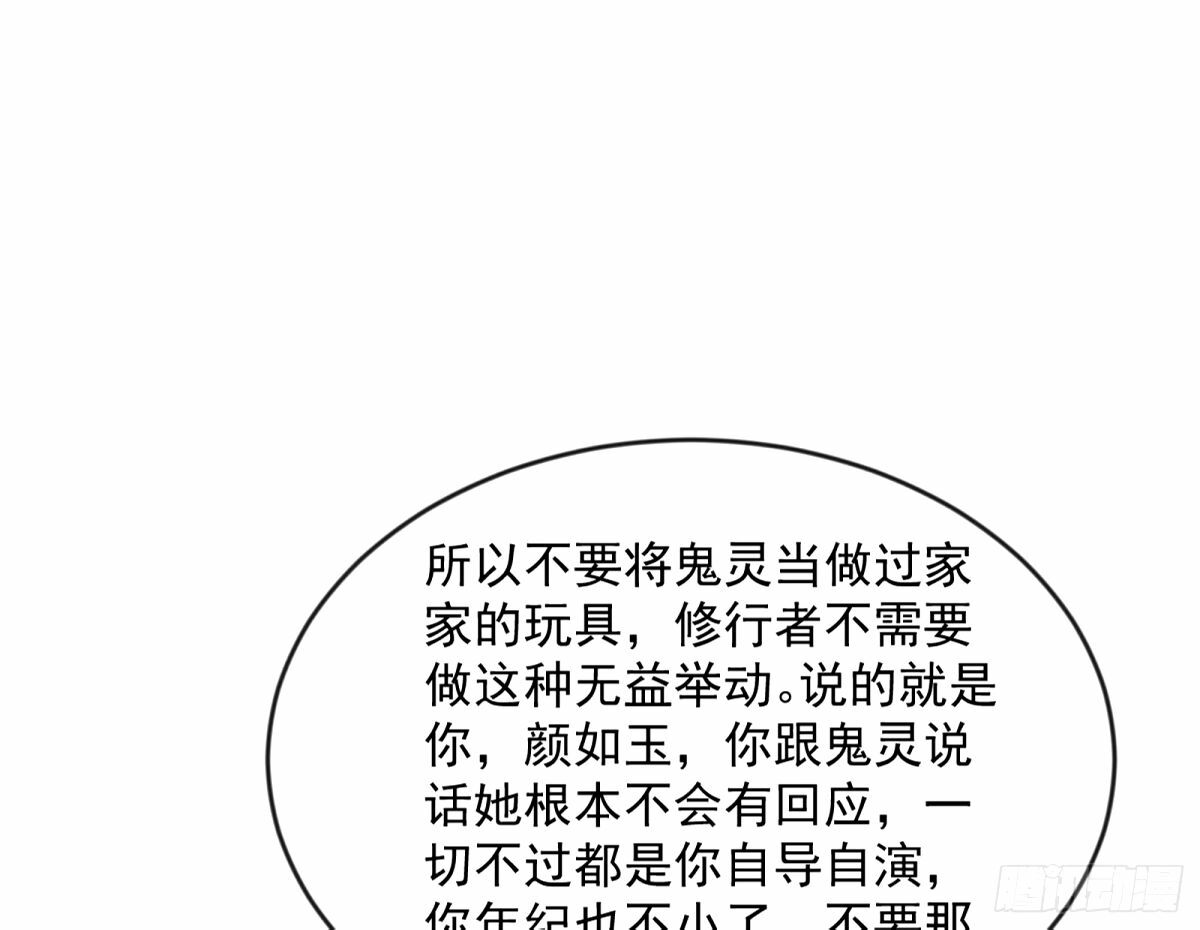 颜如玉的身世 【四更】53