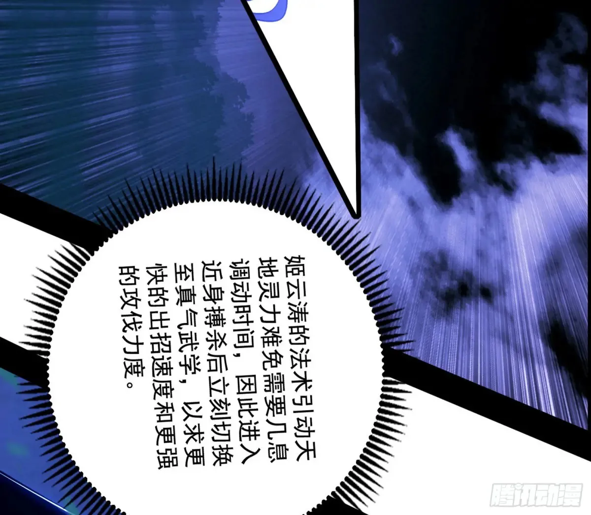 围杀假魔罗103