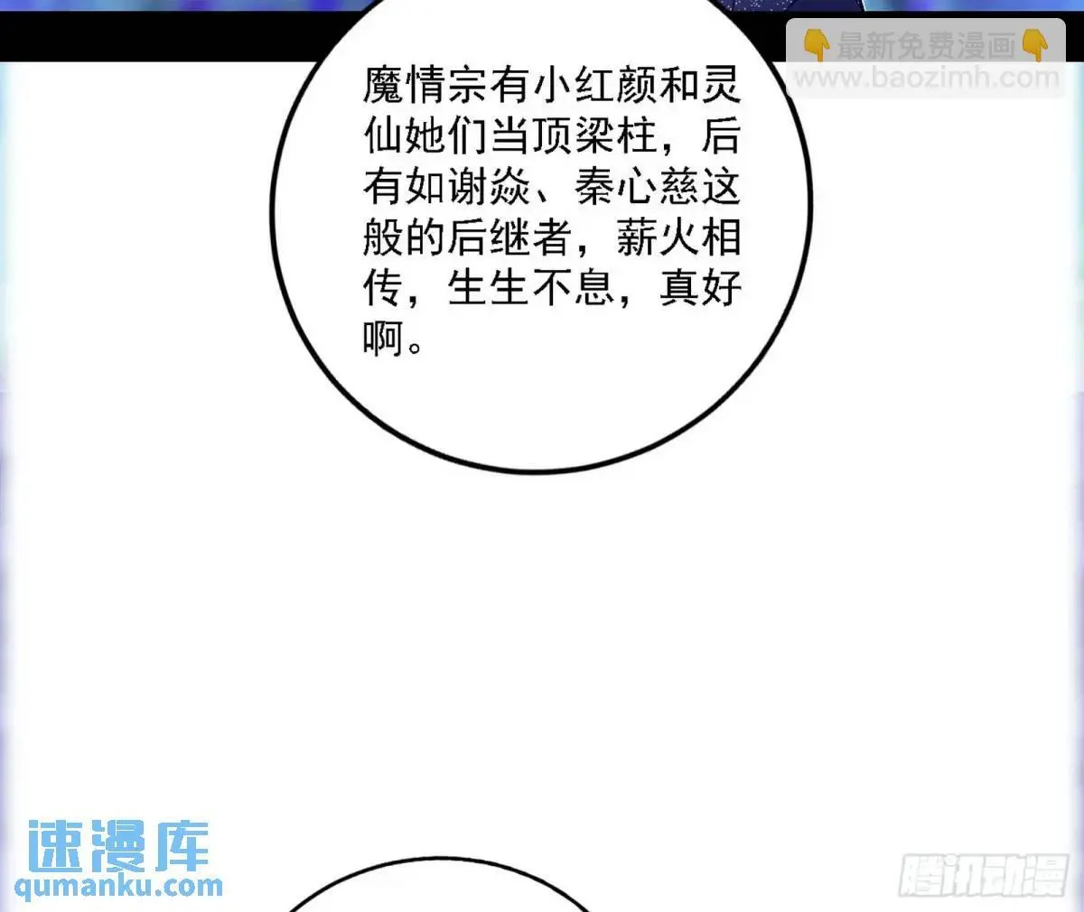 美人自古如名将，不许人间见白头116