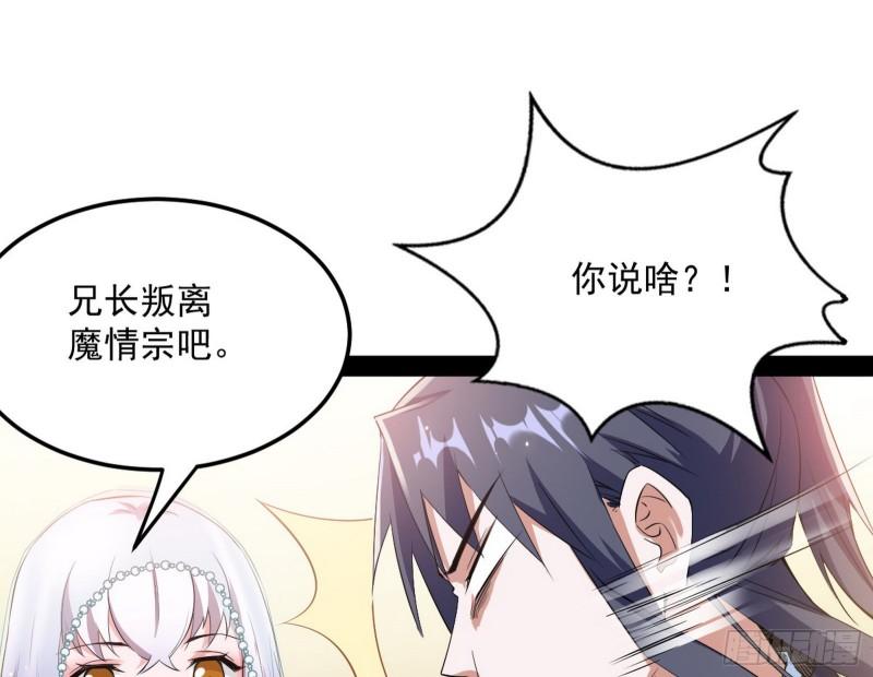 我的妹妹不可能那么可爱109