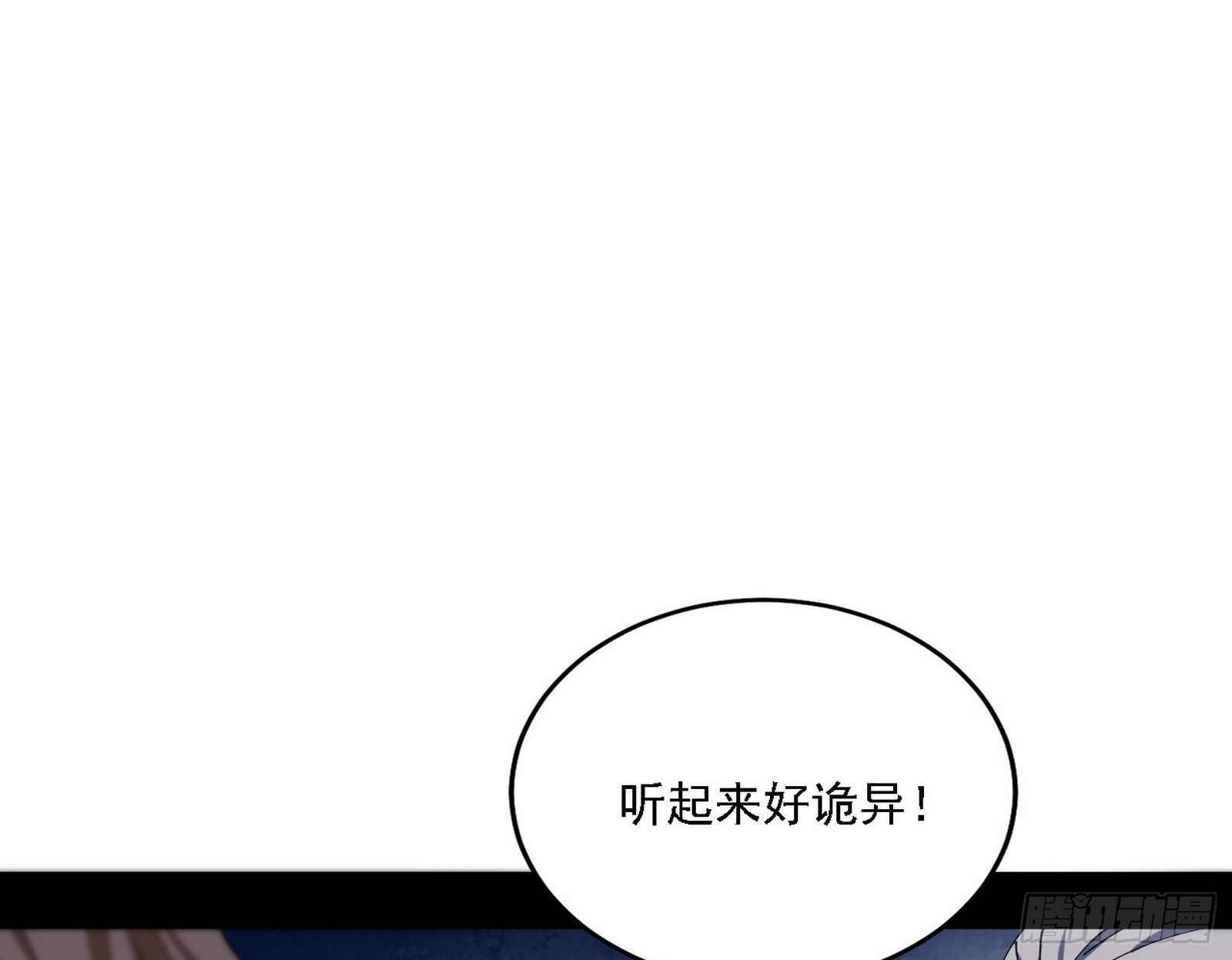 魔罗老祖传天下58