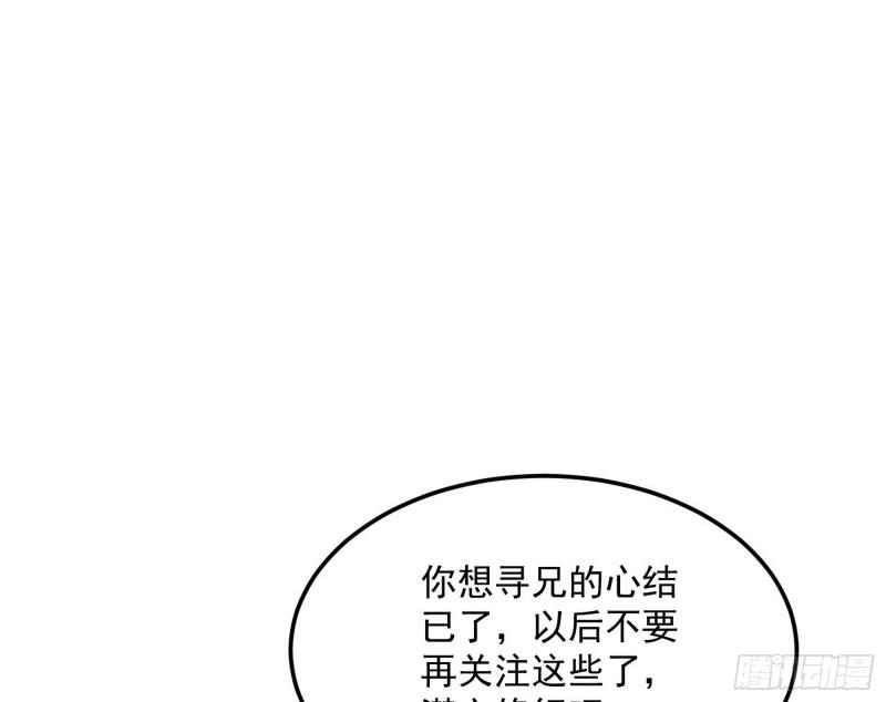 我的妹妹不可能那么可爱81