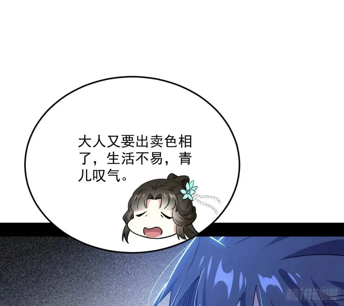 天魔取悦法的前置仪轨97