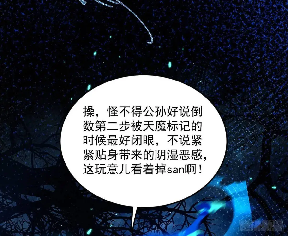 天魔取悦法的前置仪轨59