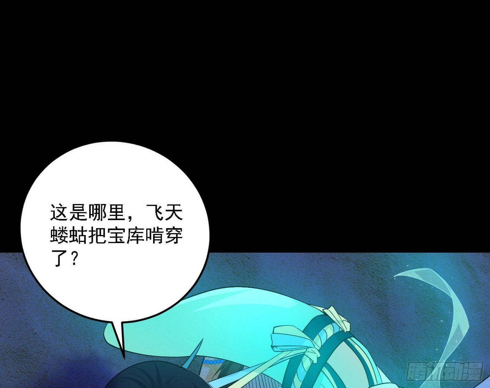 别有洞天81