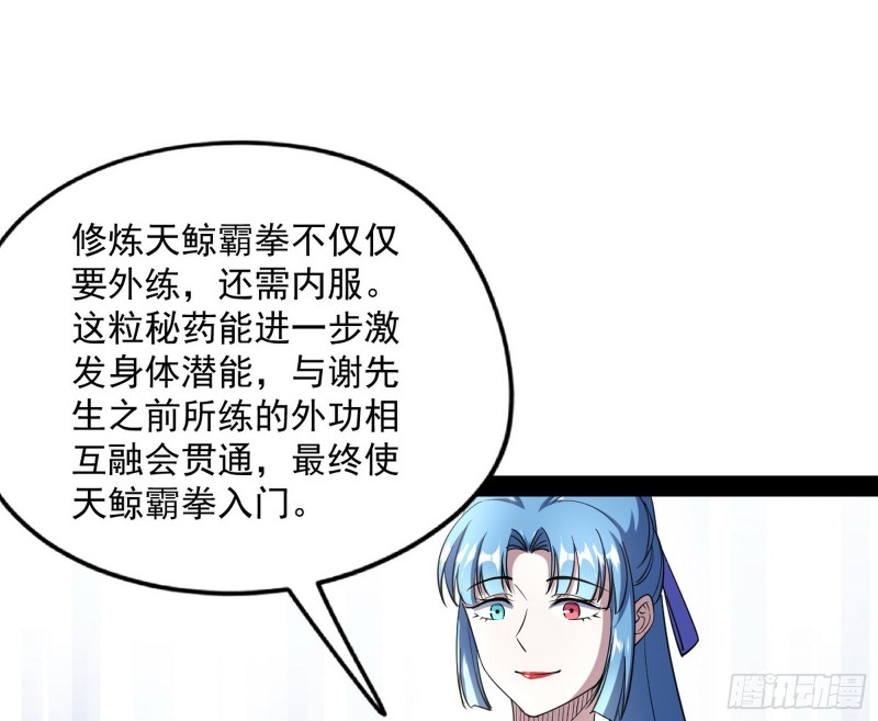天鲸霸拳，夭寿啊！144