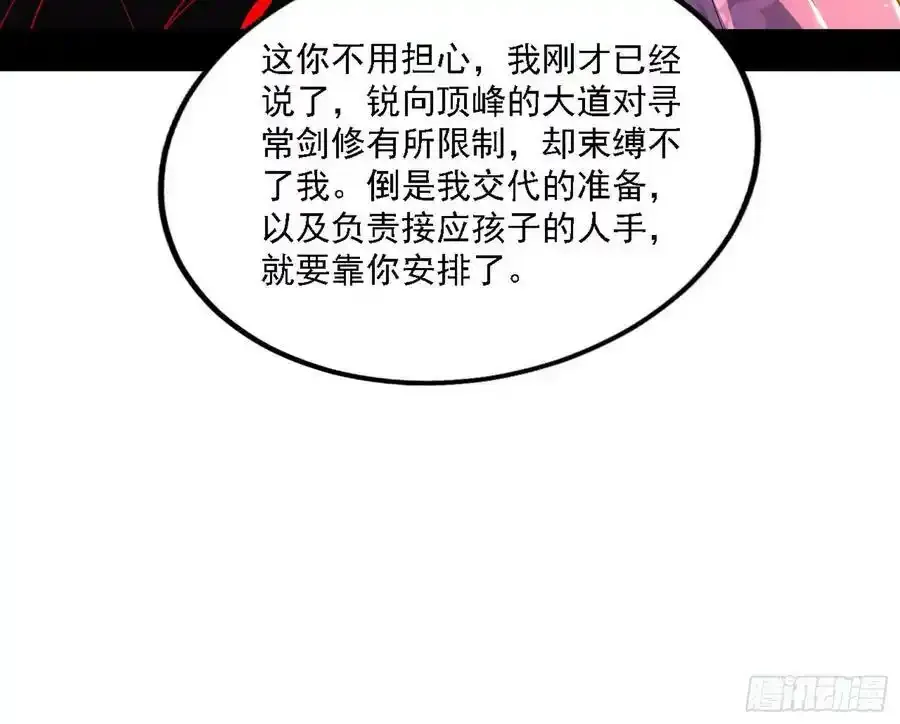 两界差异和谢焱的计划154