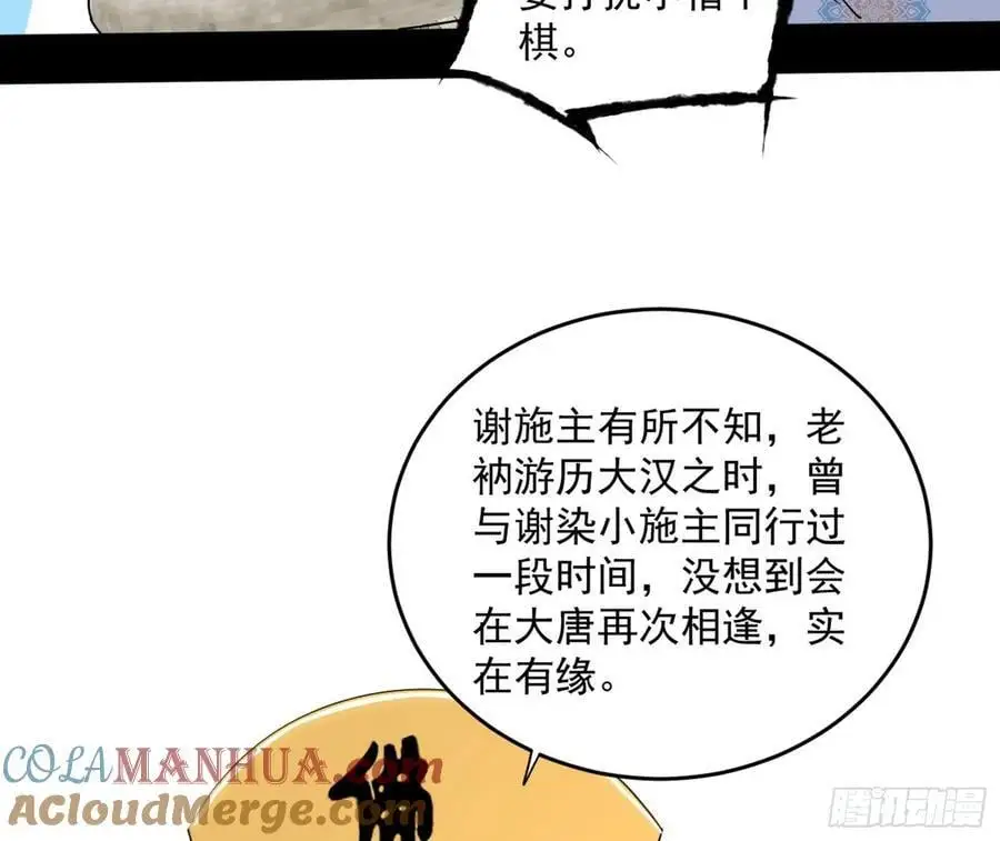 谢染之惑32