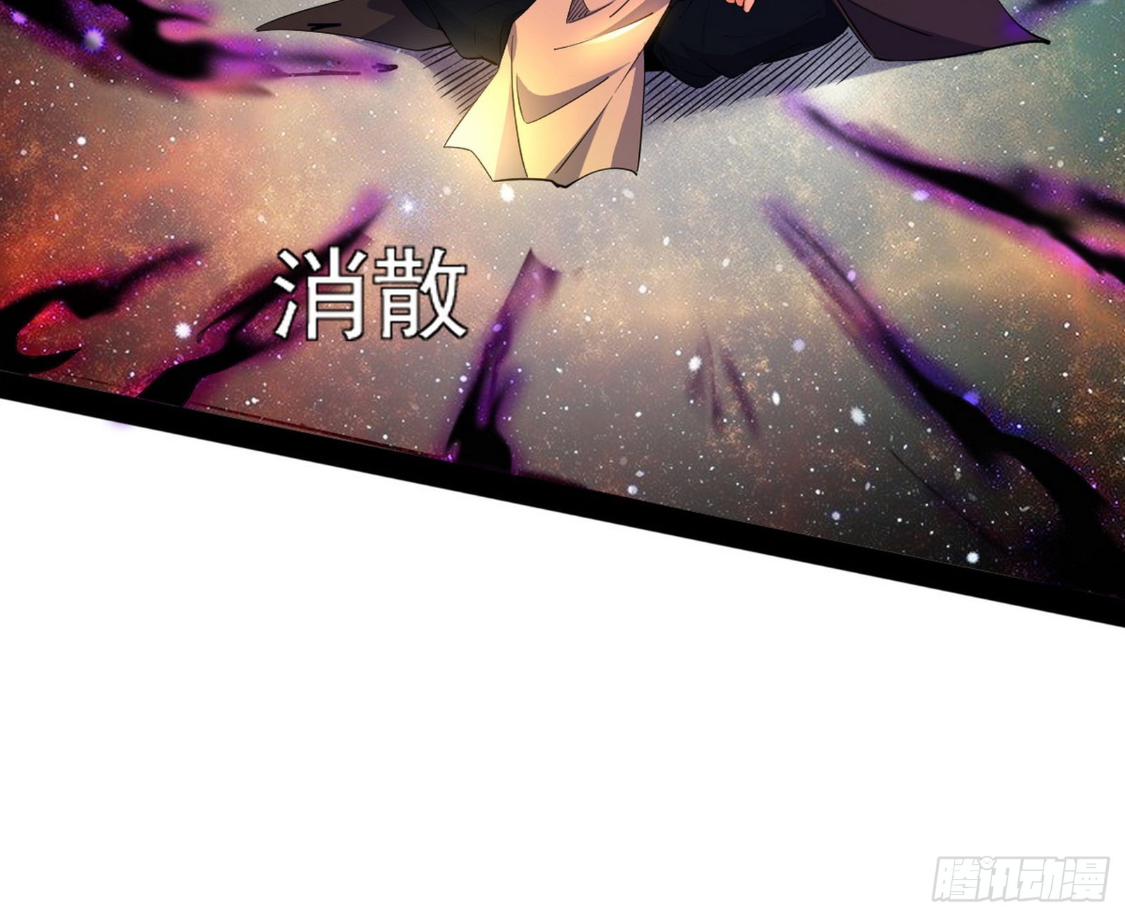 魔罗真功LV5与邪神元灵34