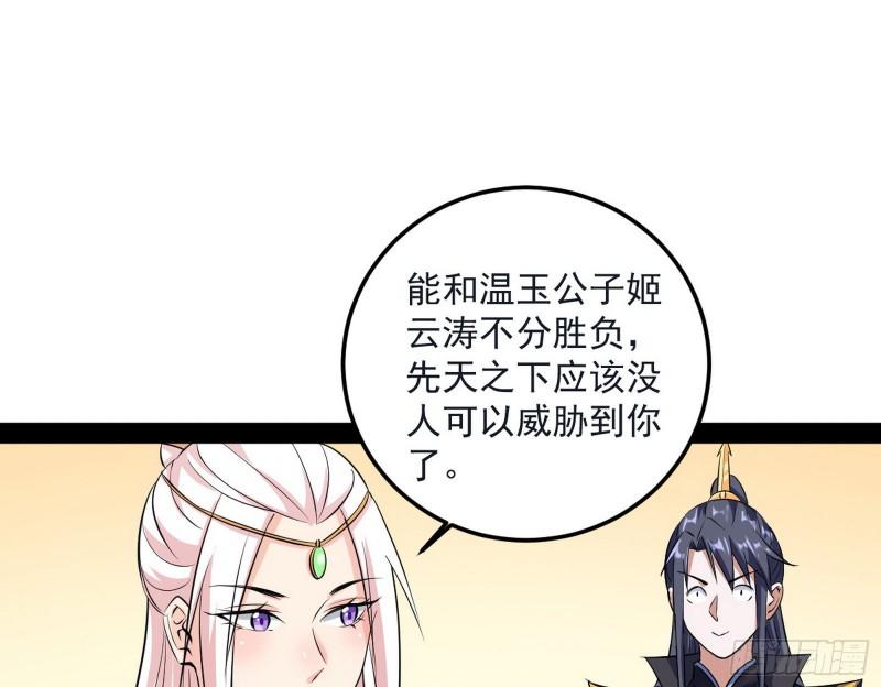 惊虹遁和无字经35
