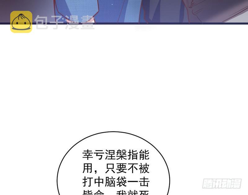 杀出重围83