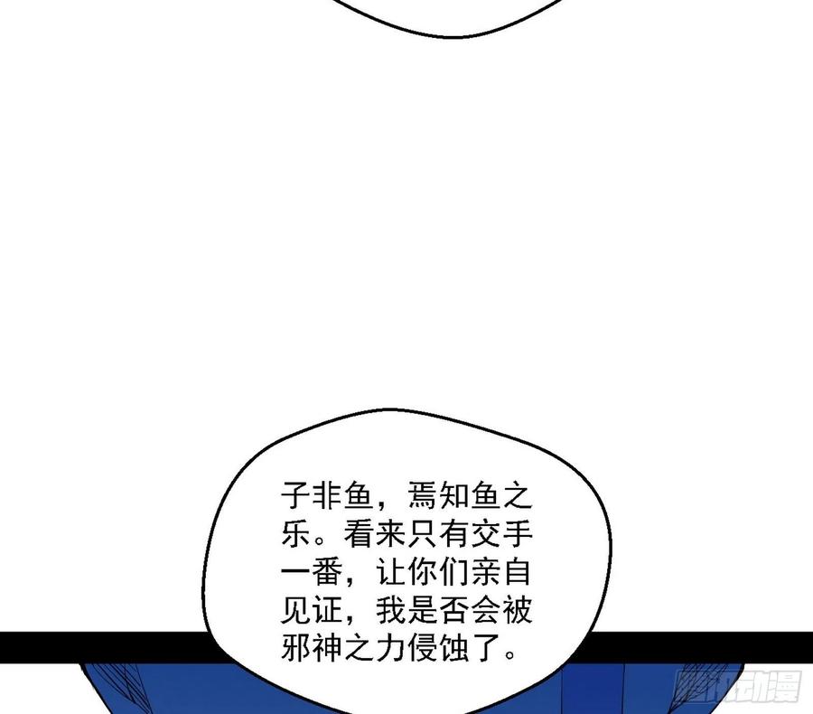 花间元灵对决S级格斗家45