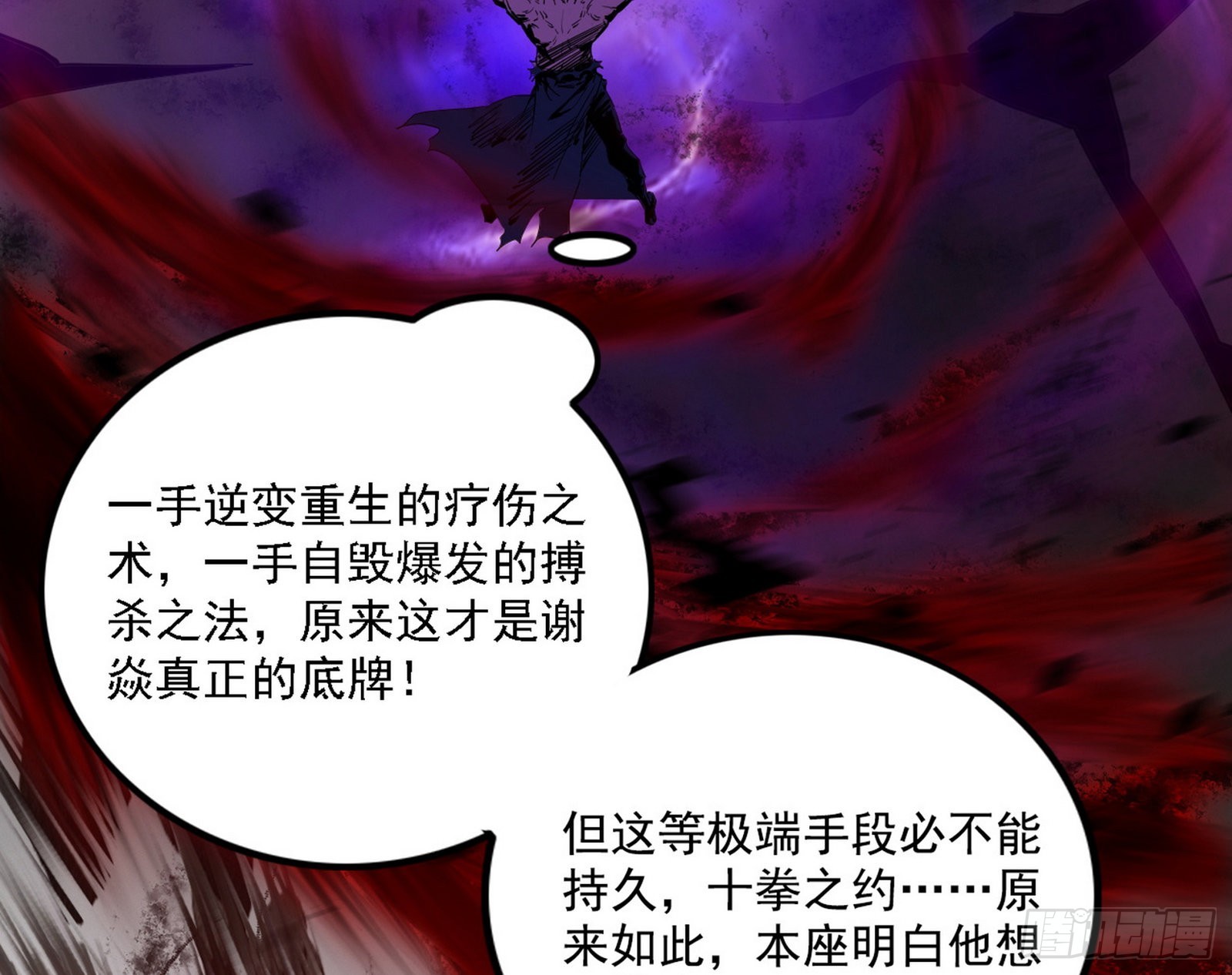 十拳与演变结束74