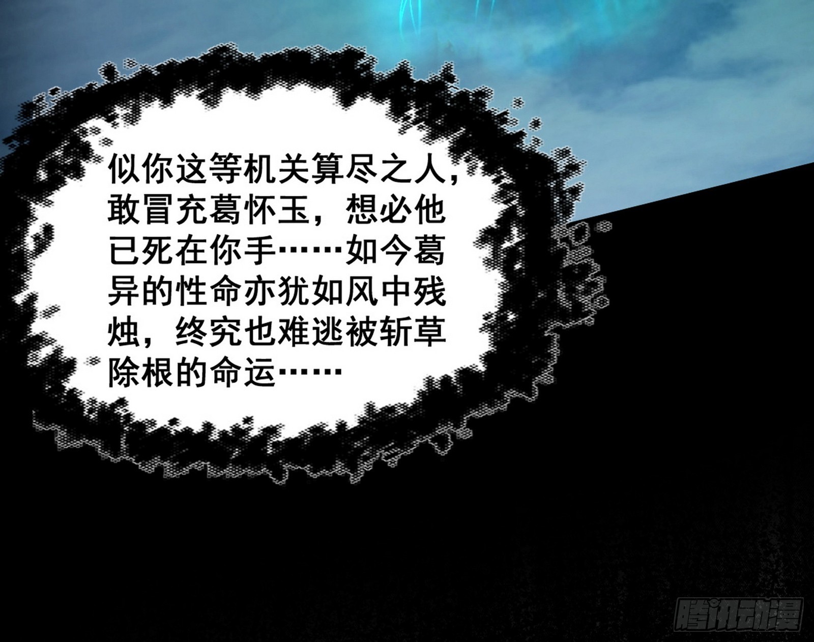 意道驰之死，一念之仁30