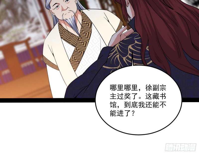 徐敏的手段32