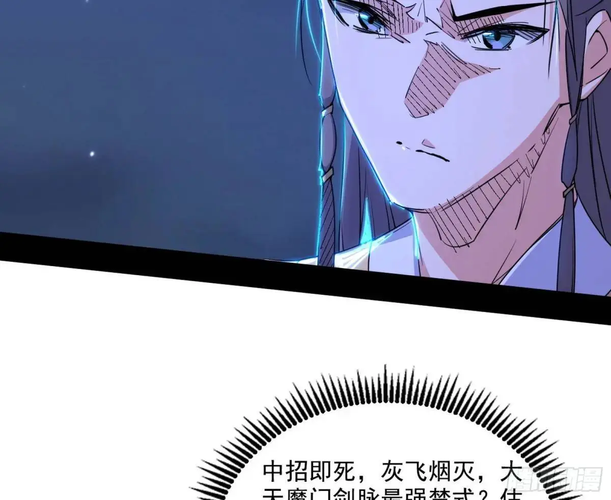 大天魔门秘辛14