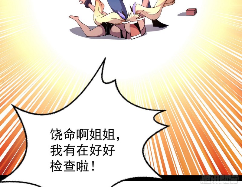 天鲸霸拳，夭寿啊！134