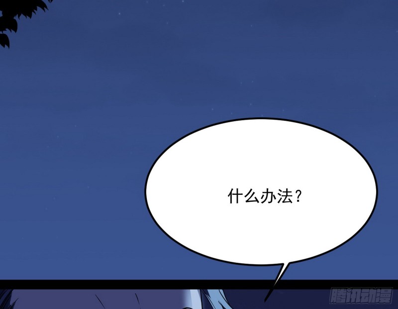 与虎谋皮141