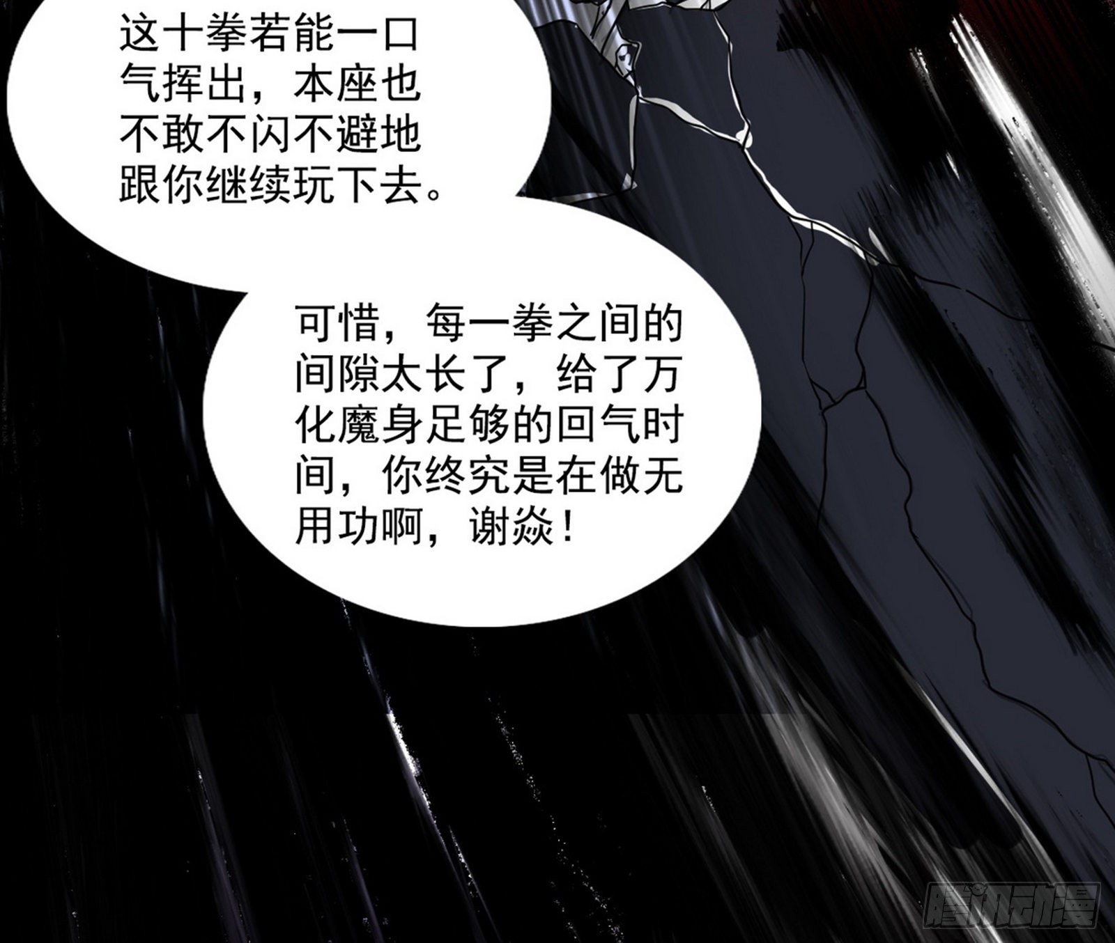 十拳与演变结束93