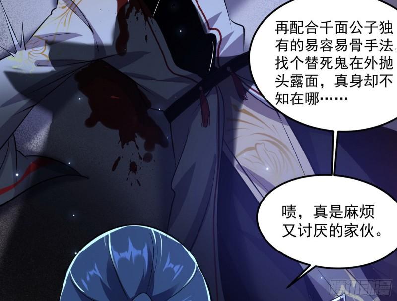 千面公子27