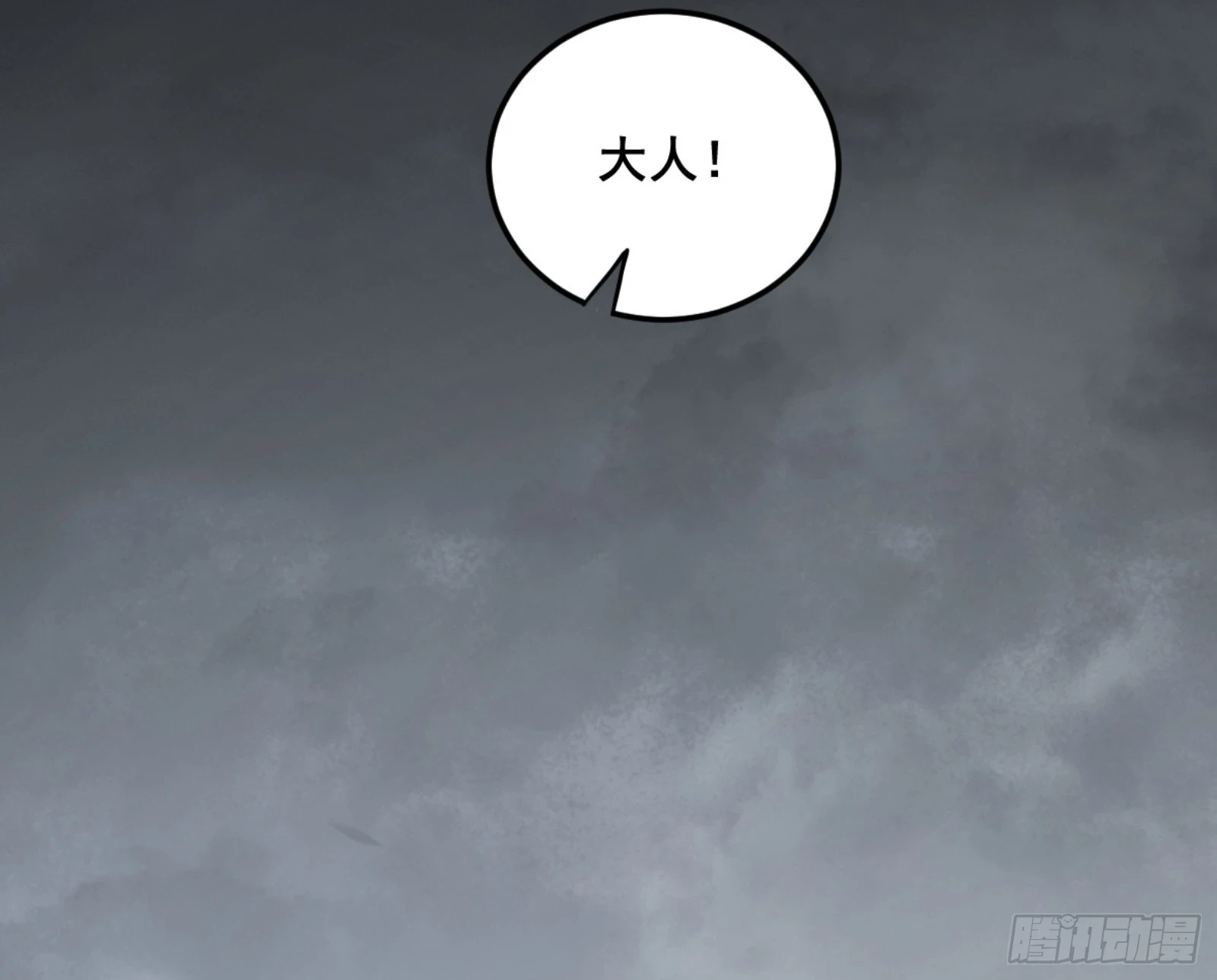 一剑仙人跪13