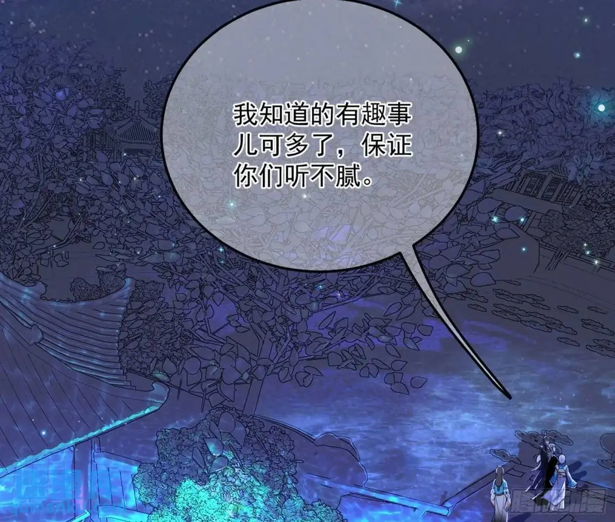公孙长老的垂青90