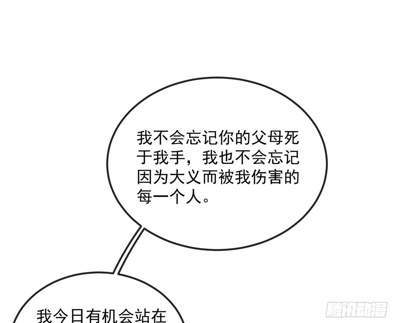 我是命运之子，我是世界的宠儿！25