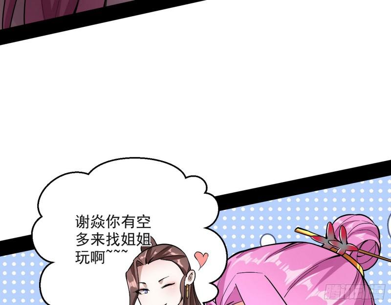 惹龙惹虎，别惹谢焱！34