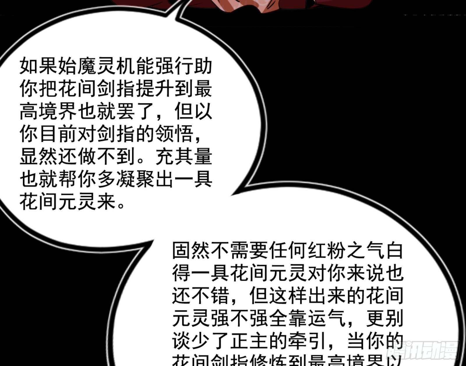 九宗大会的机缘53