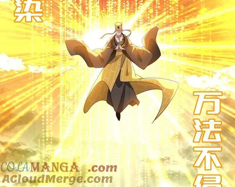 第457话 超大型幻魔天境带来的收获52