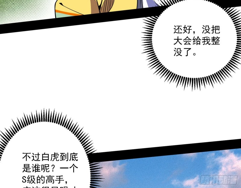 谁是白虎？86