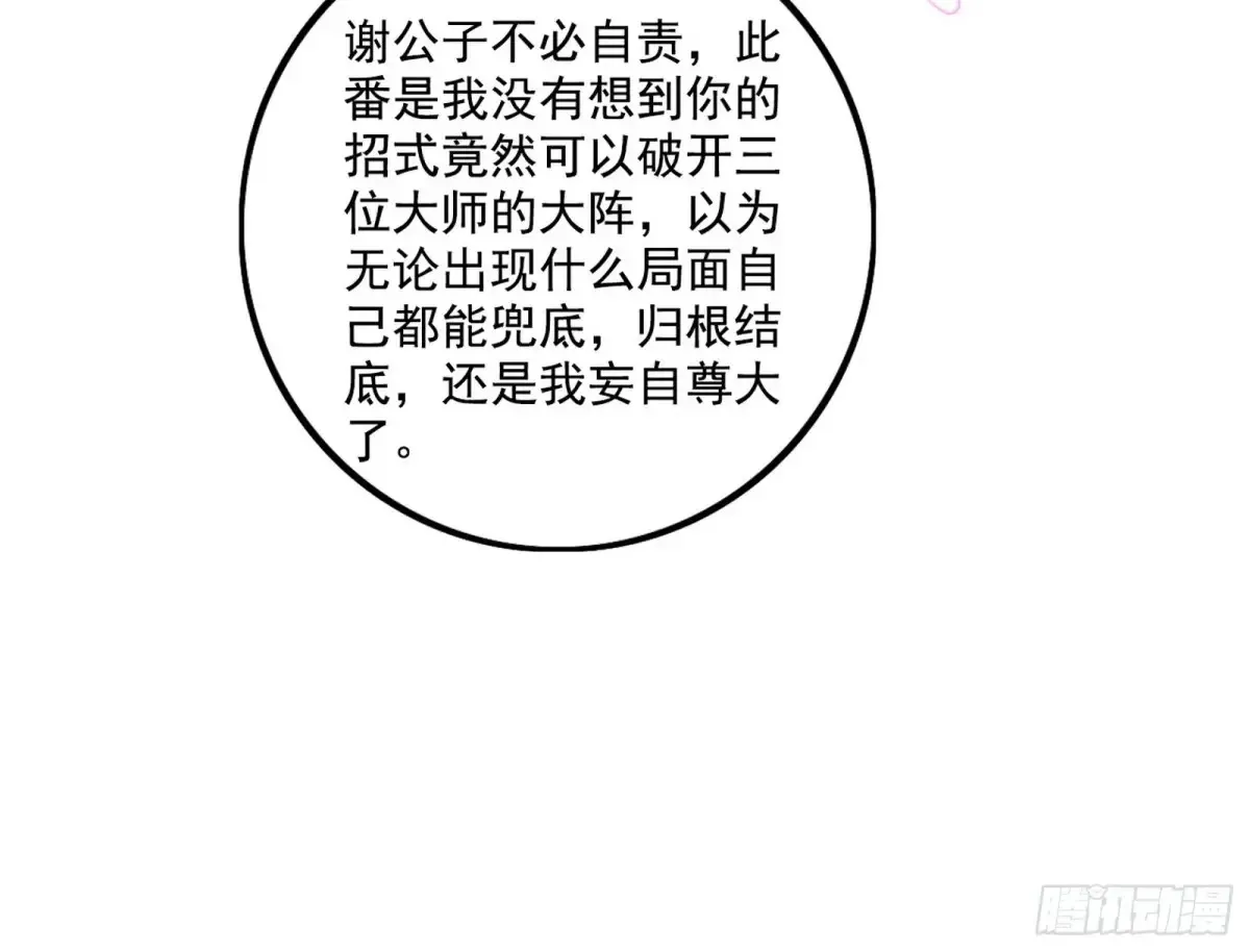 纵虎归山97
