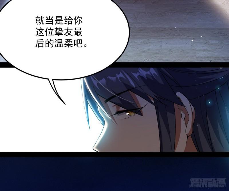 选儿子还是选情人？51
