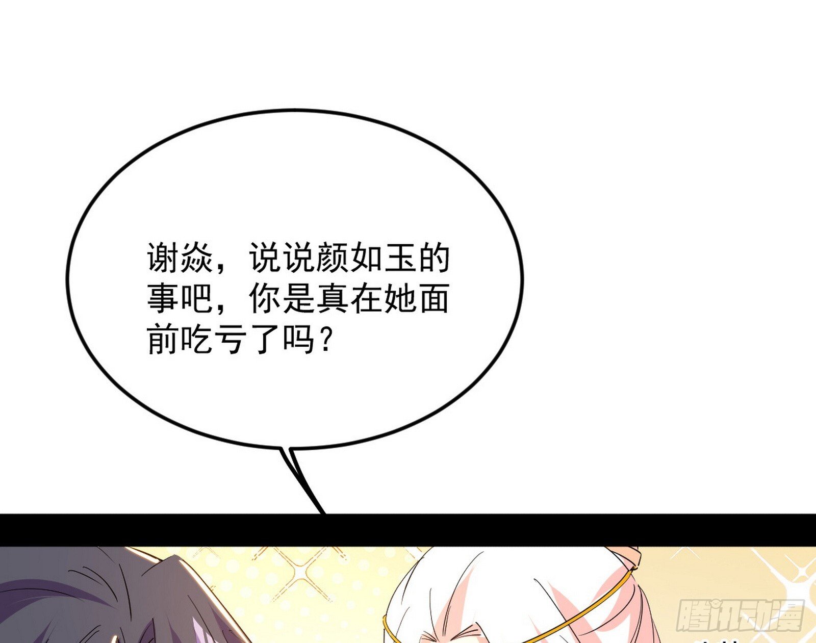 再见宗主80