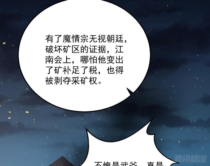 以彼之道还施彼身65