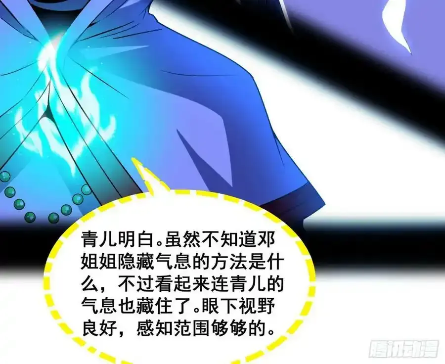 邓琳与明辰老祖的默契127