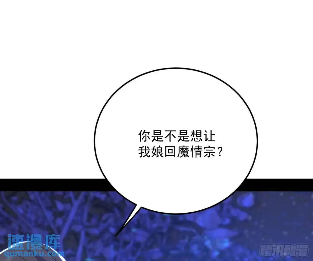 公孙长老的垂青105