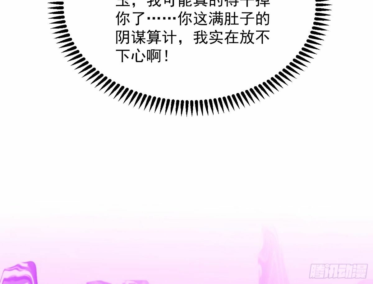 杀？不杀？ 【三更】73