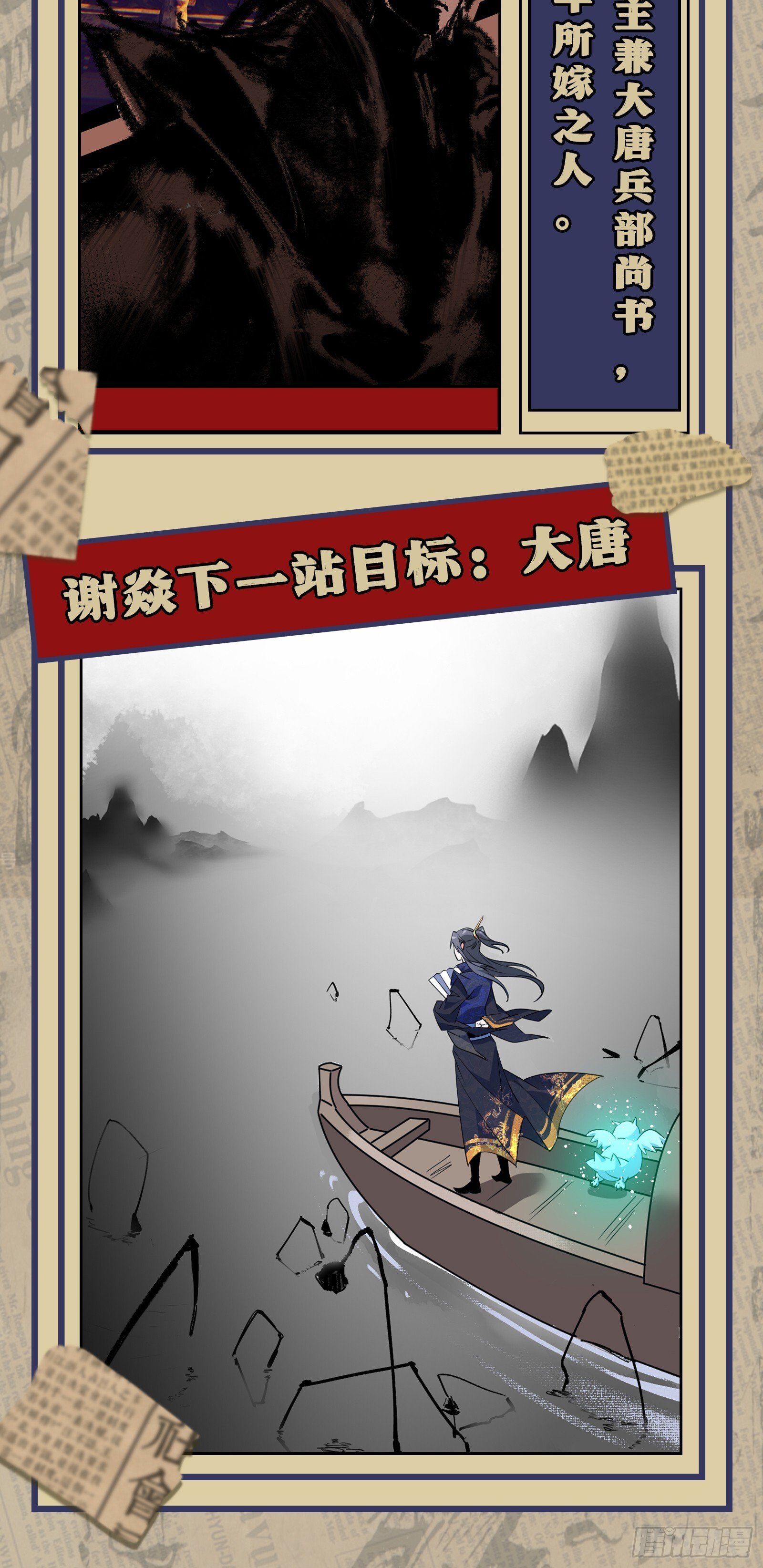 目标，大唐！128