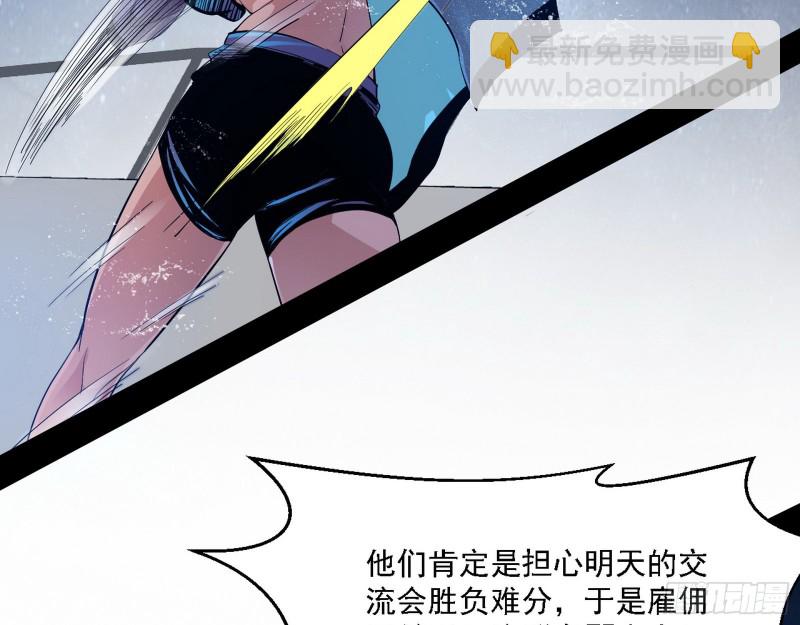 格斗士与格斗家112