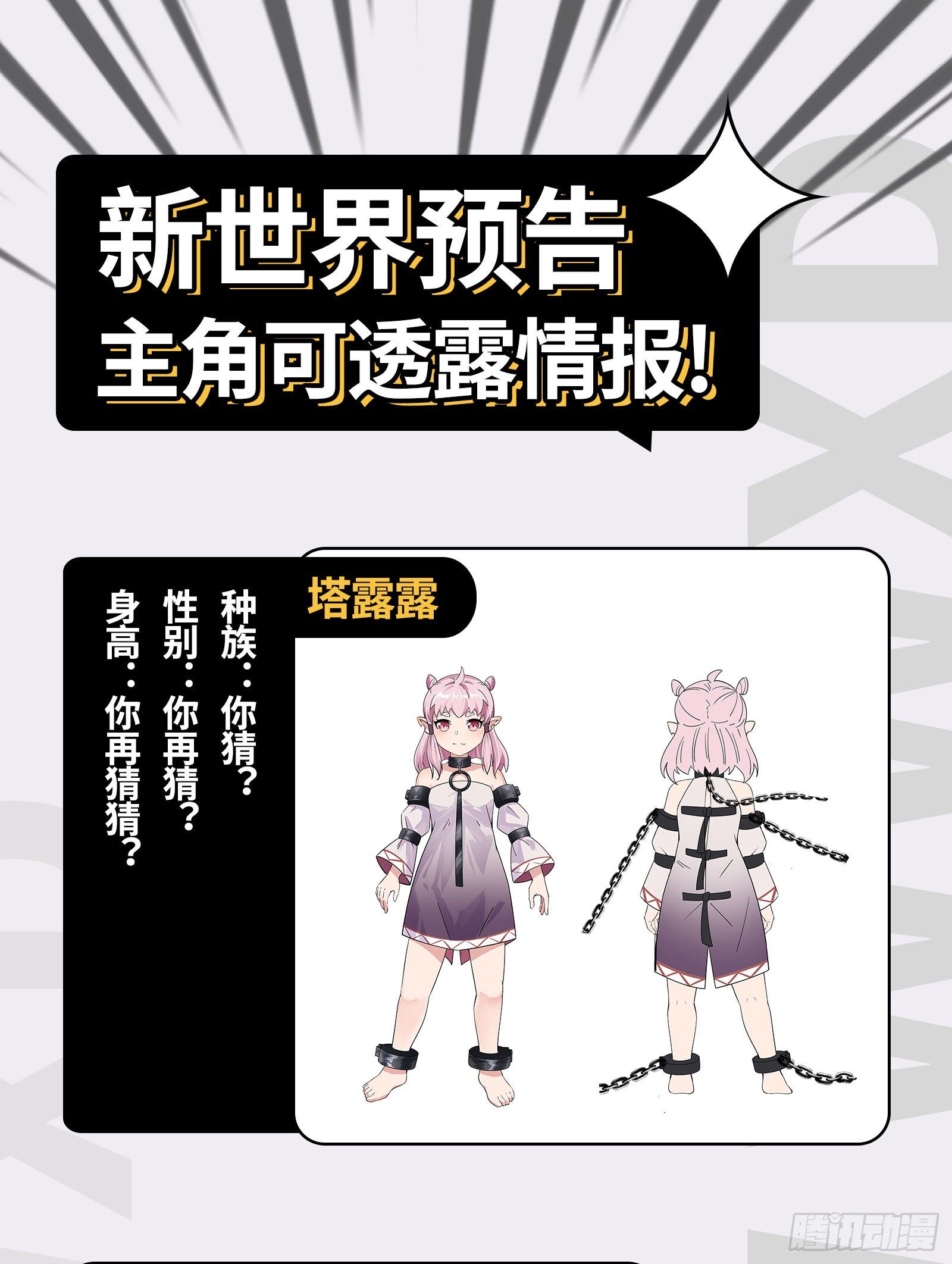 反转和第七次穿越155