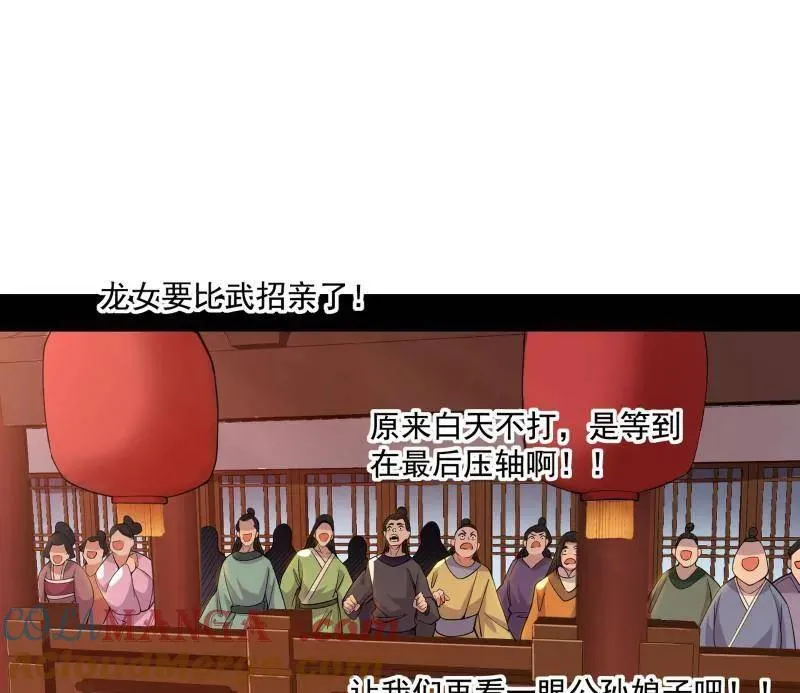 第459话 得偿所愿，暗藏杀机88