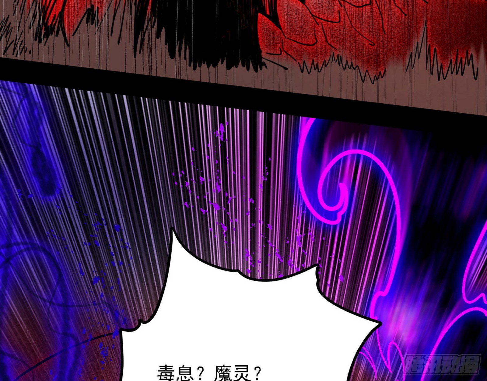 他不是葛异！73