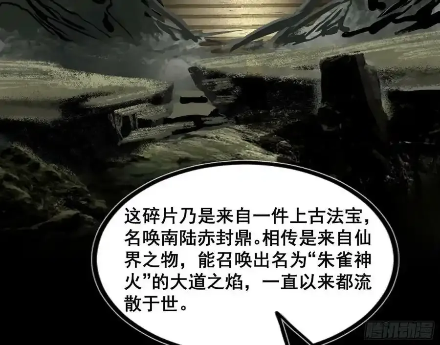 邓琳与明辰老祖的默契59