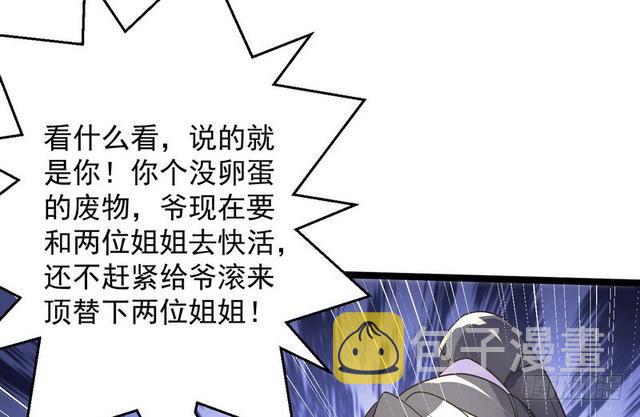 妖女太猛，扛不住啊119