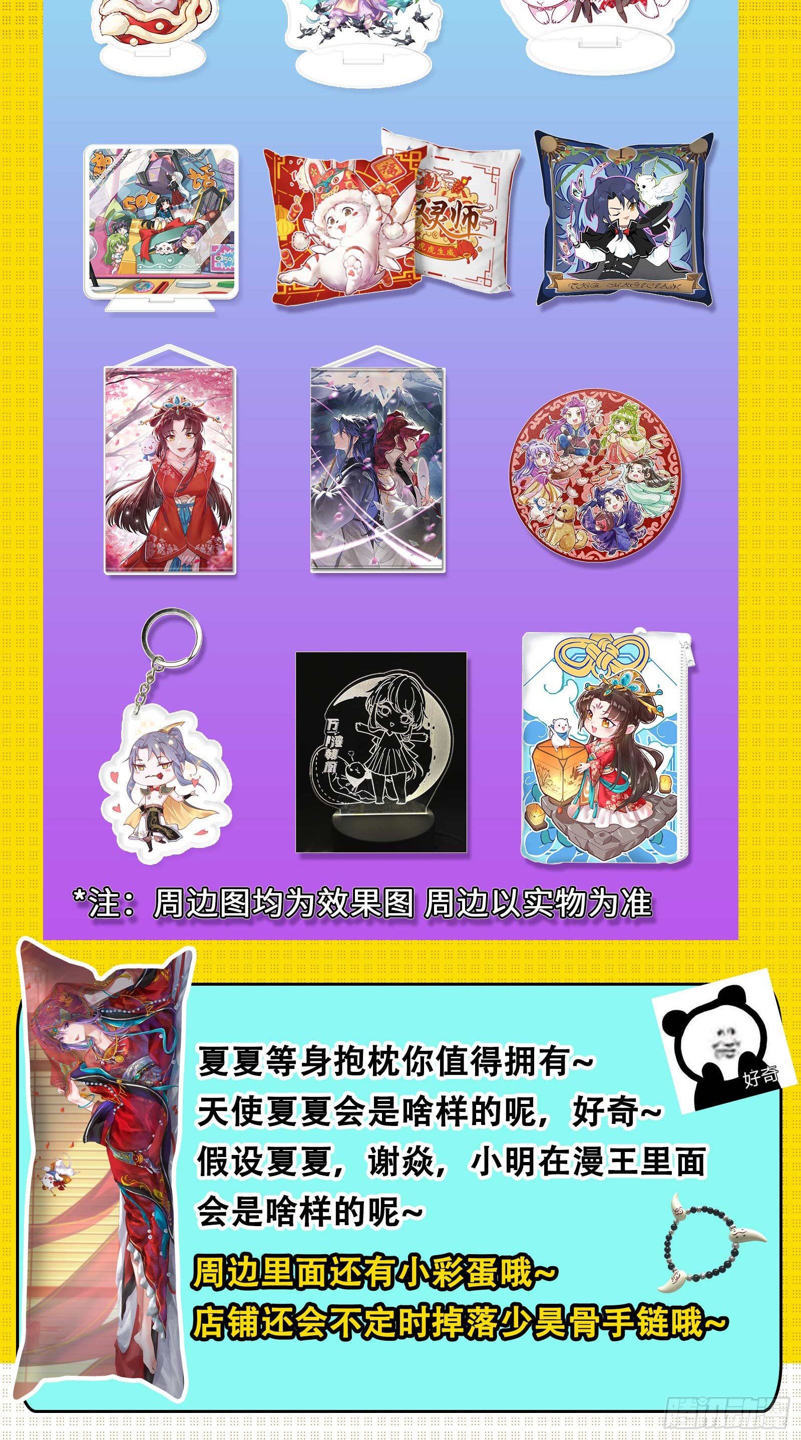 禁咒法师与禁魔之息126