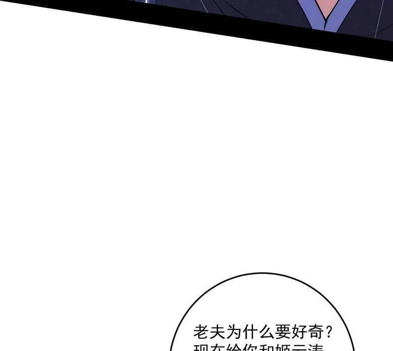 第458话 我敢发心魔大誓，你敢吗？！35