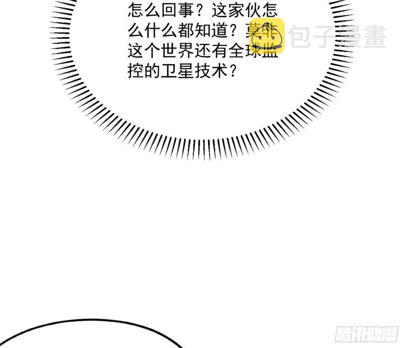 神秘的S级格斗家87