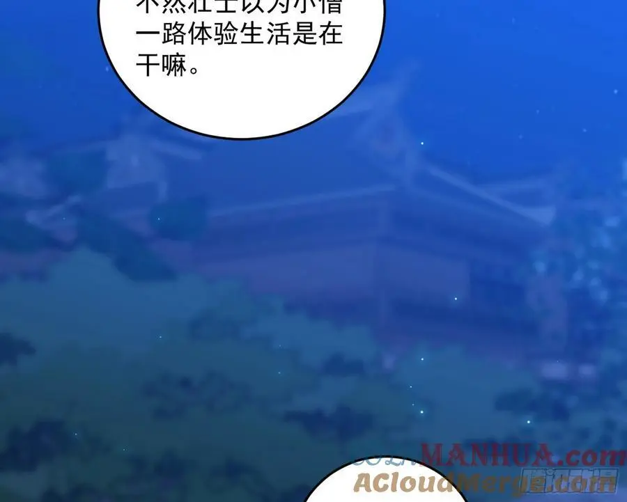 谢染之惑120