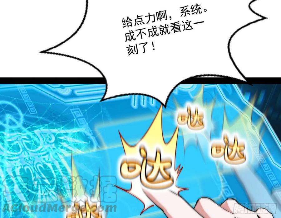 天鲸+涅槃+苍龙=长生？76